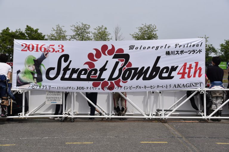 2016 5/3 Street Bomber 4th