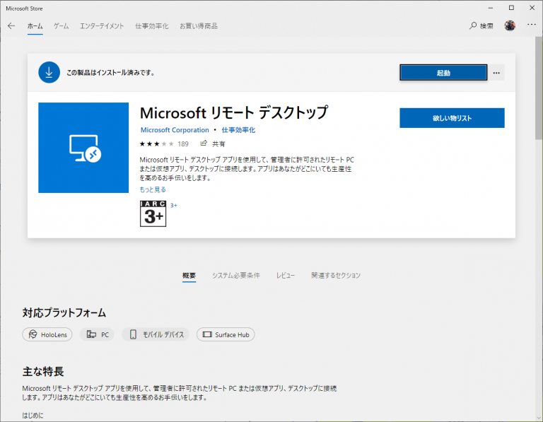 EAを稼働する準備 VPSを用意するよ