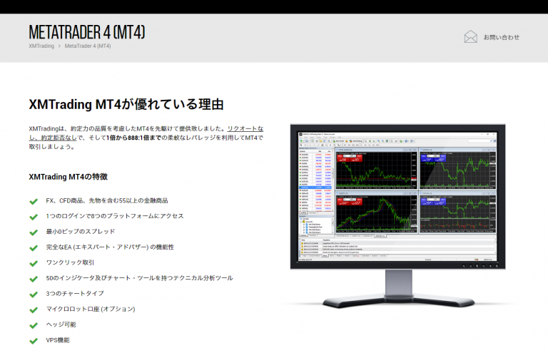 VPSにMT4をインストして取引開始までイク