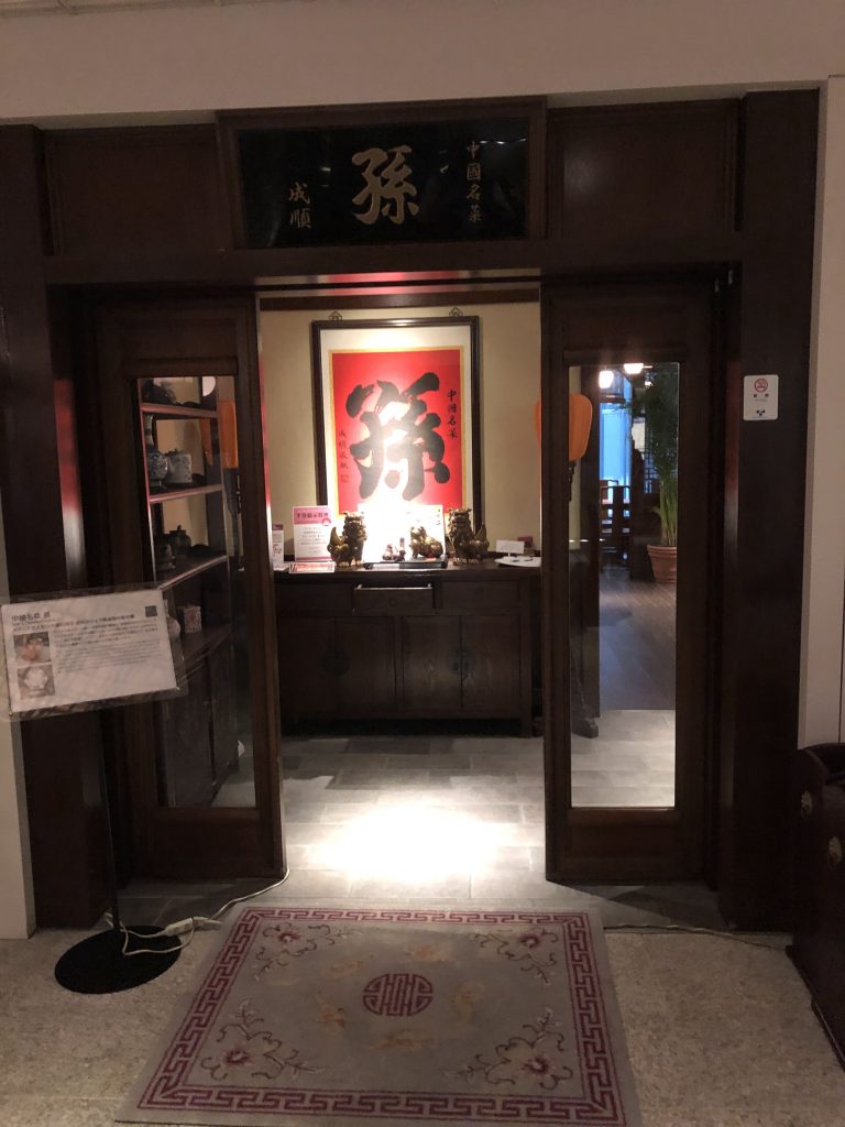 コレド室町　中國名菜 孫でとろみ祭り開催