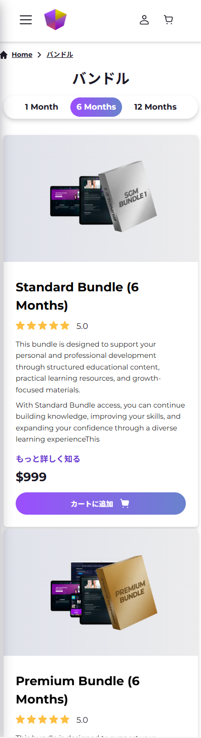 BEの商品一覧で6 Monthsを選択したスマートフォン画面