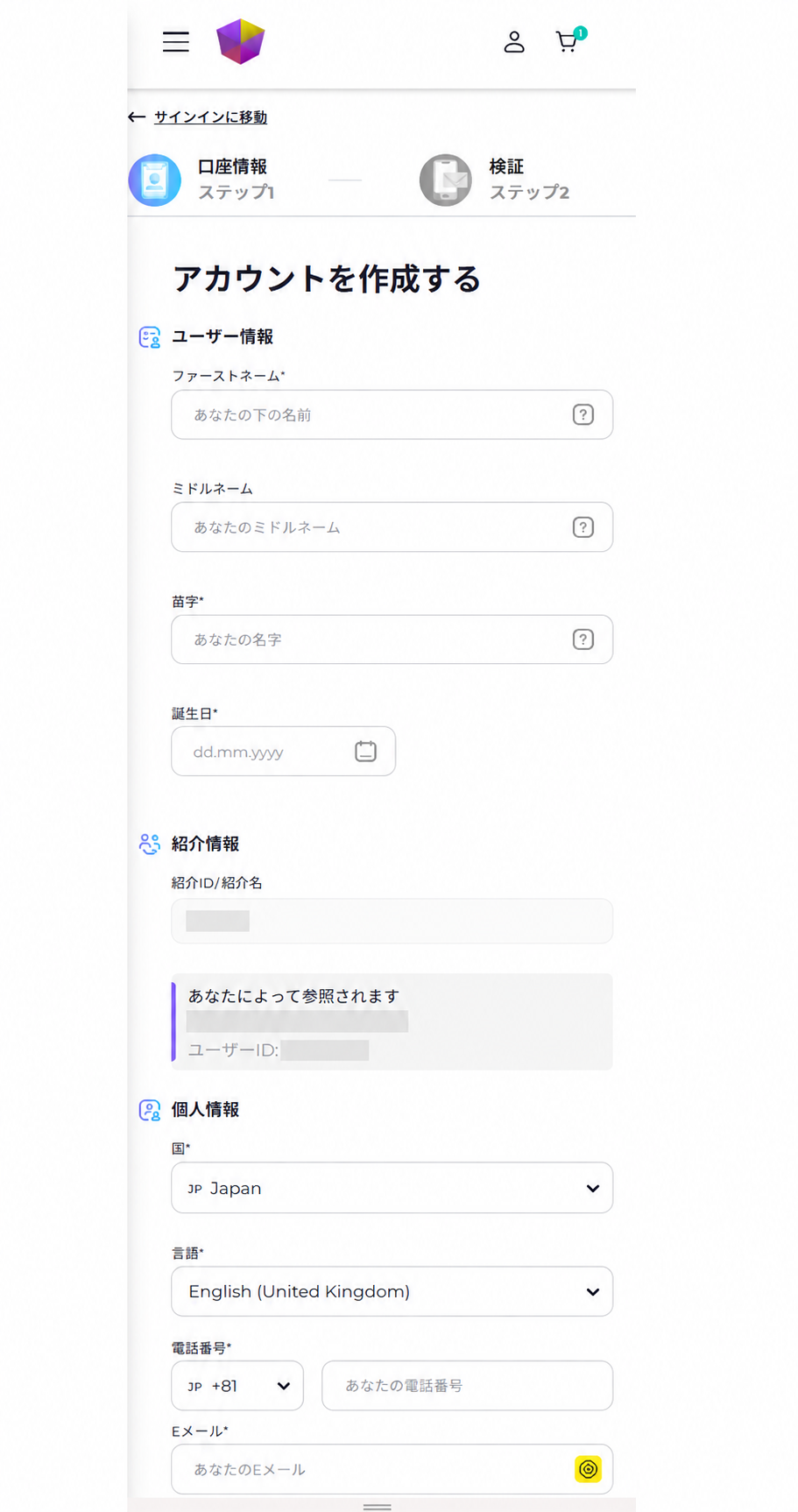 BE新規アカウント作成で氏名や国や連絡先を入力する画面
